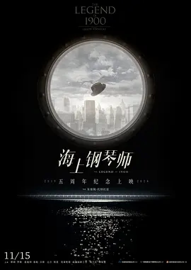 【电影】海上钢琴师 网盘保存
