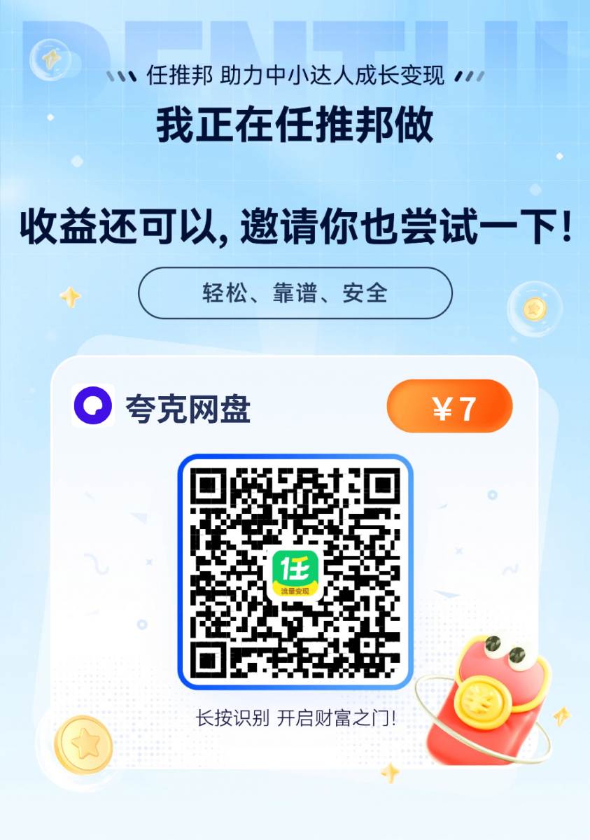 免费领取夸克网盘1TB空间，夸克每天领取容量教程