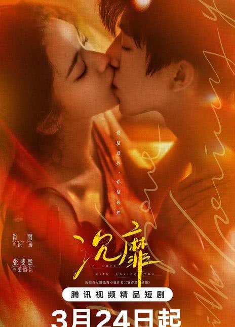《沉靡》百度云网盘夸克下载.阿里云盘.中字.(2026)