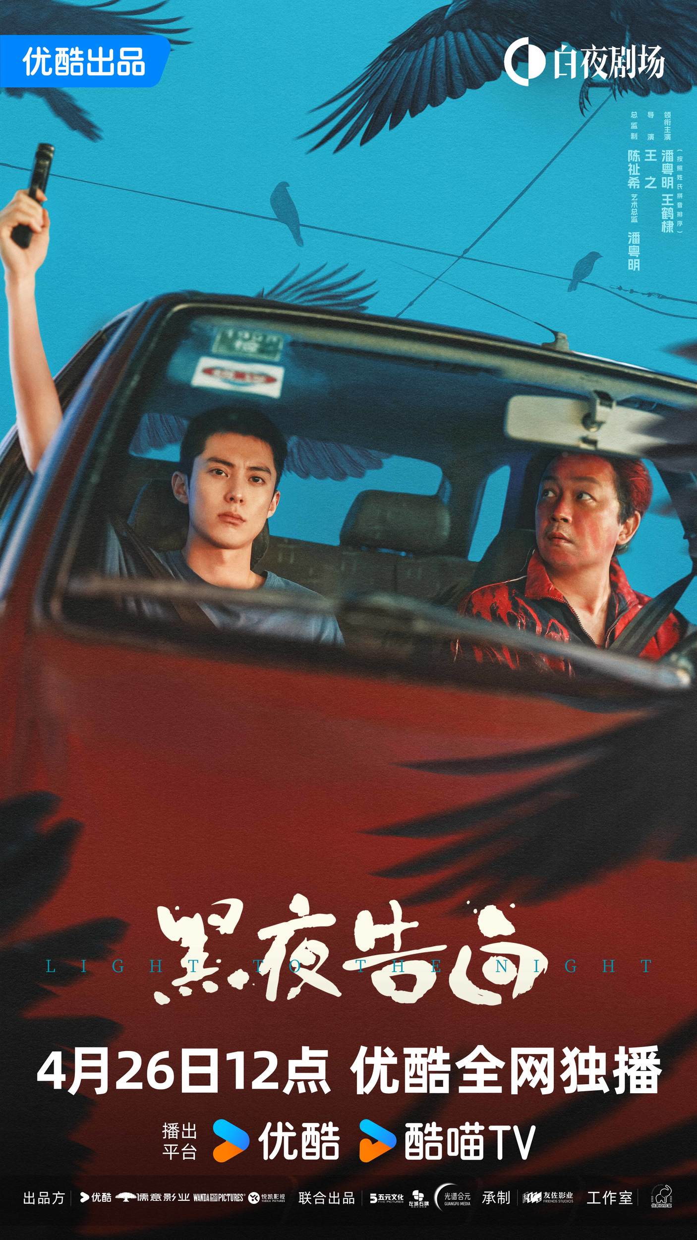 《黑夜告白》百度云网盘夸克下载.阿里云盘.中字.(2026)