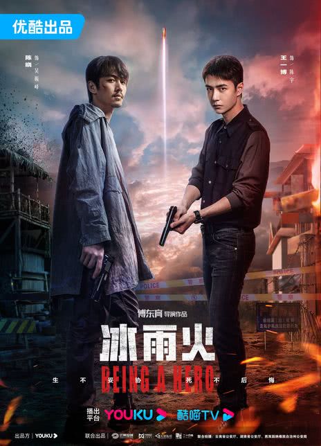 《冰与火》百度云网盘夸克下载.阿里云盘.中字.(2022)