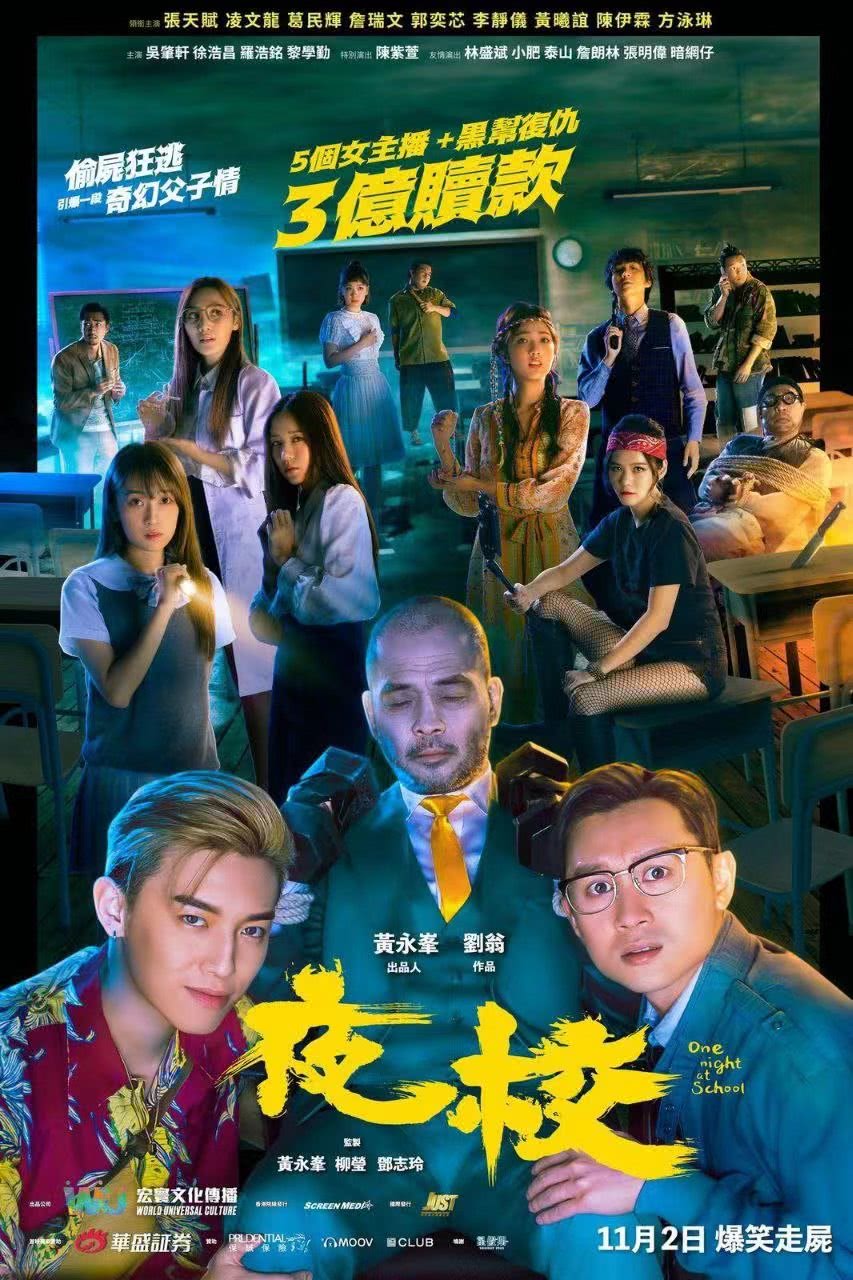 《夜校》百度云网盘夸克下载.阿里云盘.中字.(2023)