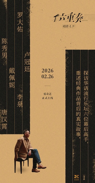 《六重奏 第二季》百度云网盘夸克下载.阿里云盘.中字.(2026)