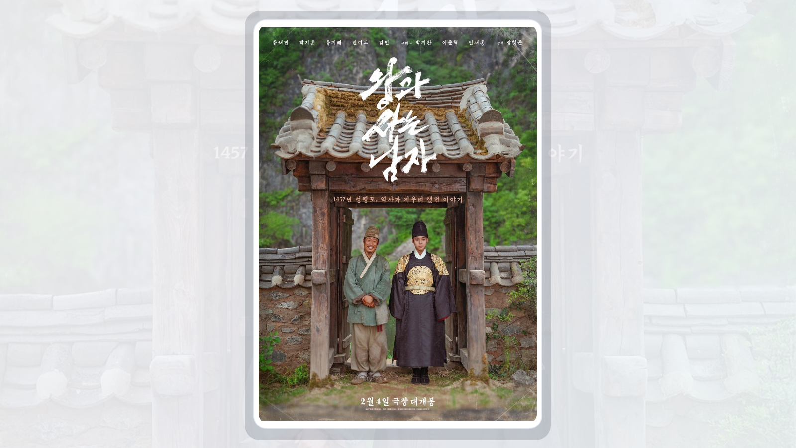 这部韩国电影太惊艳了!《与王生活的男人》 2026 中文字幕 夸克网盘 未删减 限时转存