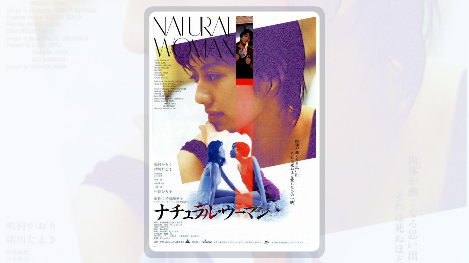 这部日本电影真该看看!《本色女人》 1994 中文字幕 夸克网盘 未删减 限时转存