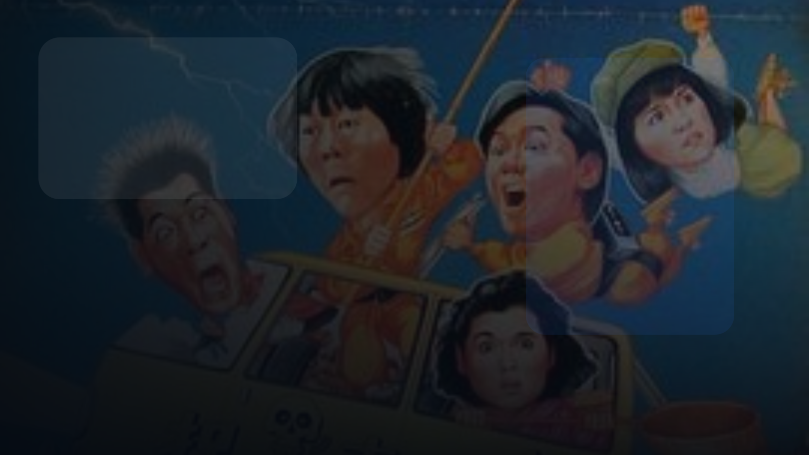 综艺党别错过! 《捉鬼专门店》百度云网 《捉鬼专门店》百度云网盘夸克 .阿里云盘. 1991 中字 未删减 限时转存