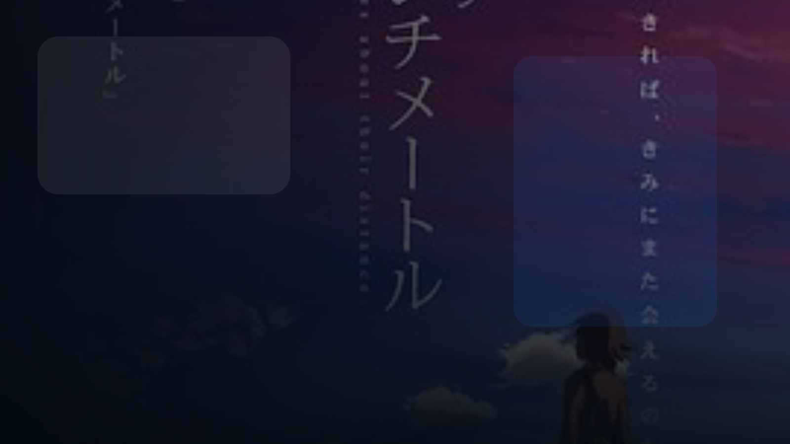 这部动漫太顶了！ 《秒速5厘米》百度云阿里 《秒速5厘米》百度云阿里网盘 2007 高口碑版 未删减 限时转存