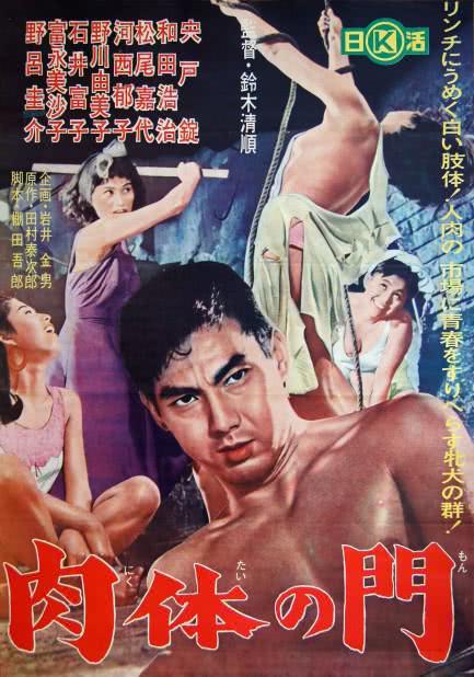 这部电影值得看! 《肉体之门》 未删减 限时转存