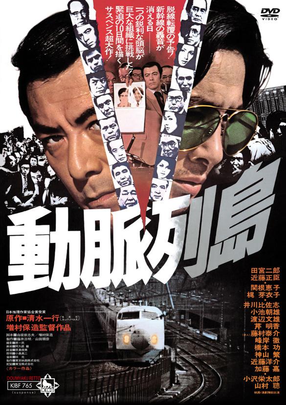 这部电影值得看！《动脉列岛》