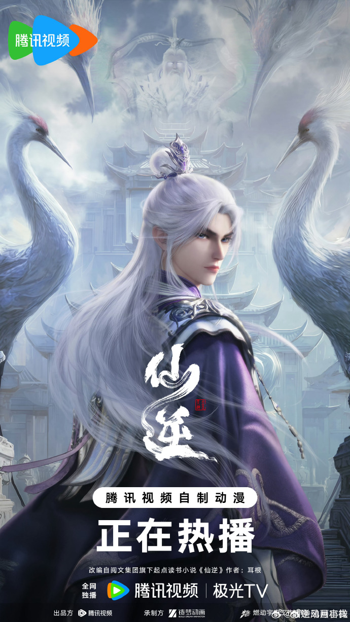 这部动漫越看越上头!《史上最强炼体老祖》 2026 4K 夸克网盘 未删减 限时转存