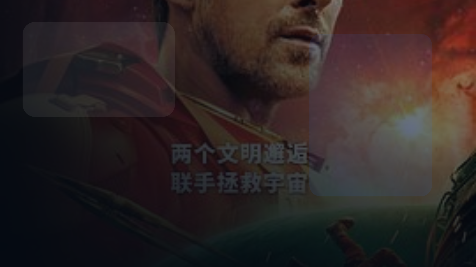 这部电影太燃了！ 《挽救计划》百度云网盘夸克 .阿里云盘. 2026 中字 高口碑版 未删减 限时转存