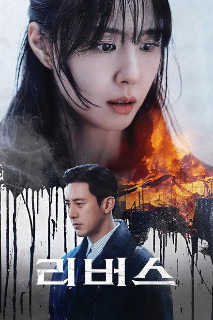 《逆转》百度云网盘夸克下载.阿里云盘.中字.(2026)