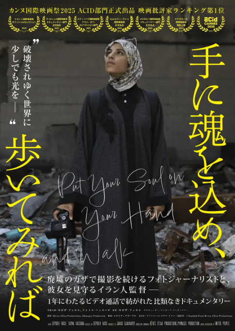 【纪录片】高分 把灵魂放在掌上前行 纪录片 1080P(2025) 夸克网盘保存
