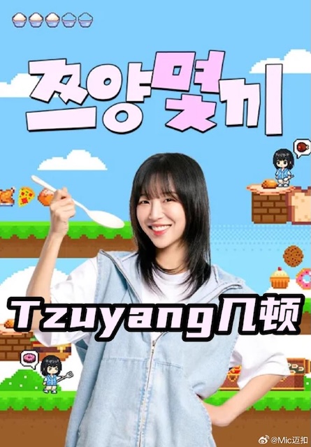 《Tzuyang几顿》百度云网盘夸克下载.阿里云盘.中字.(2026)