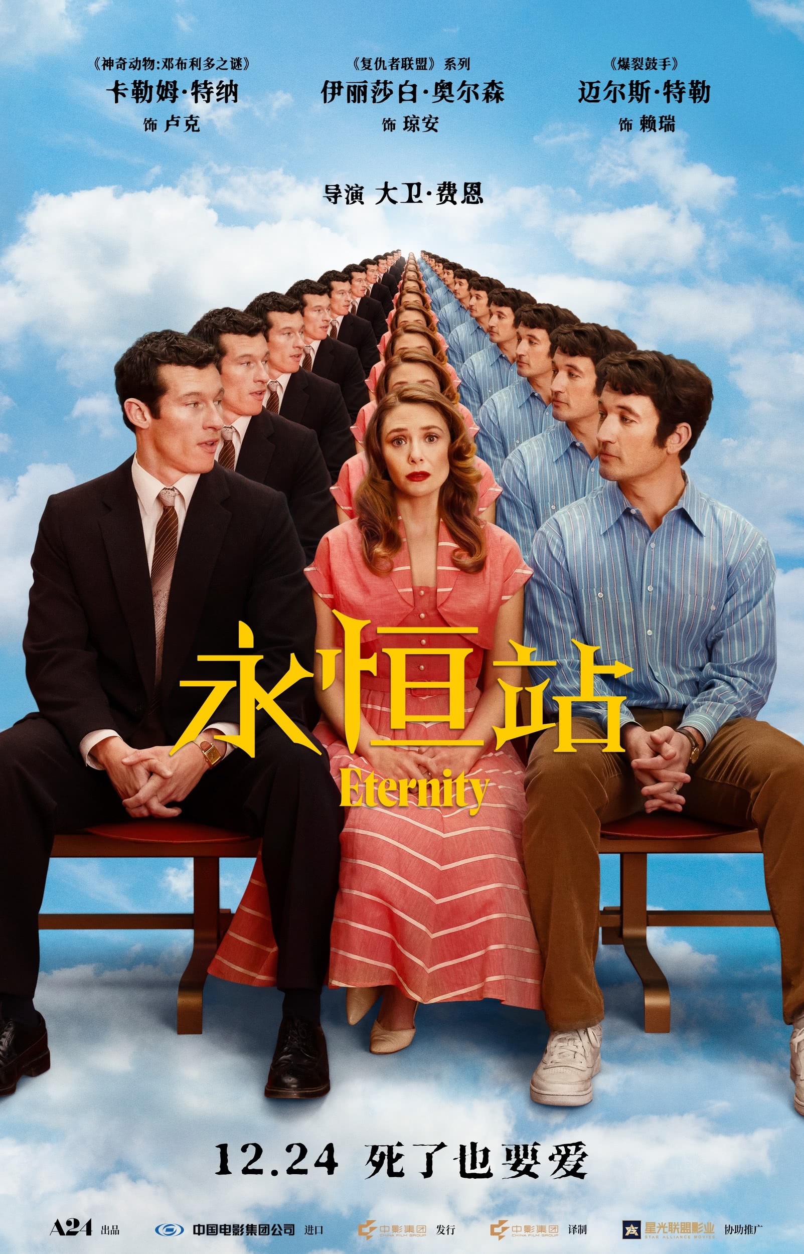 《永恒站》百度云网盘夸克下载.阿里云盘.中字.(2025)