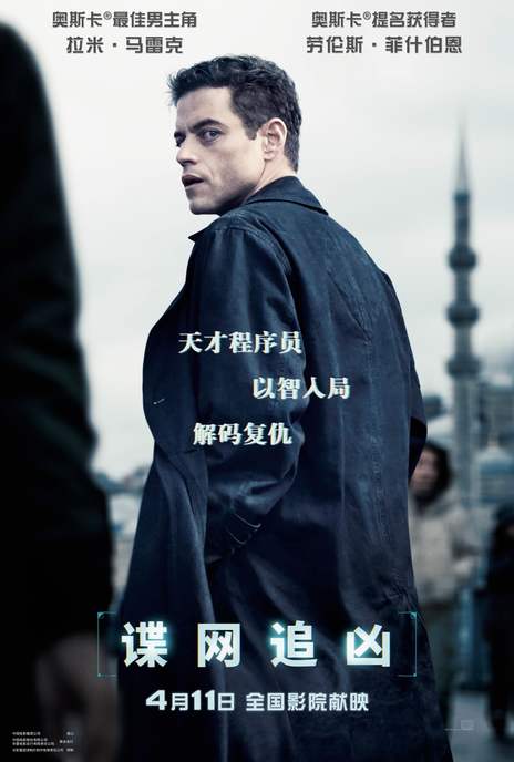 《谍网追凶》百度云网盘夸克下载.阿里云盘.中字.(2025)