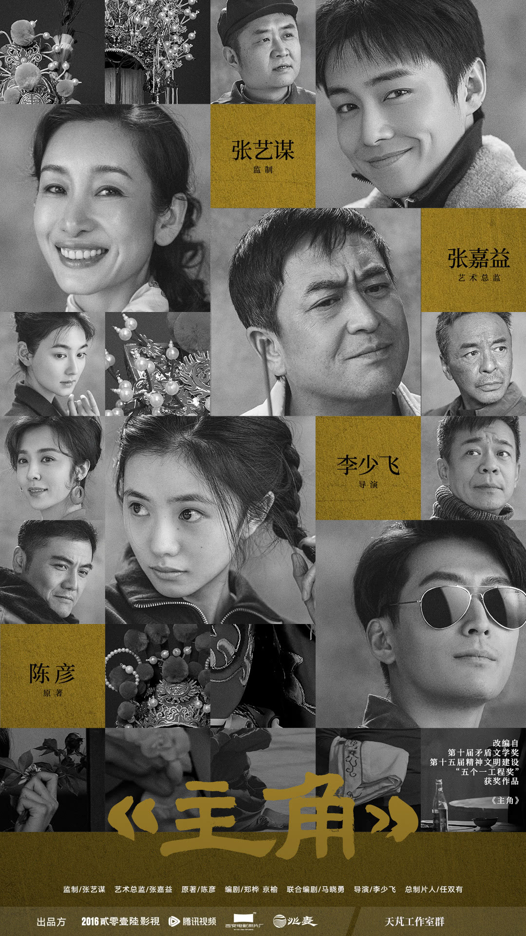 强推!《主角》2026中国大陆剧情片全集资源 中字版 限时网盘自取
