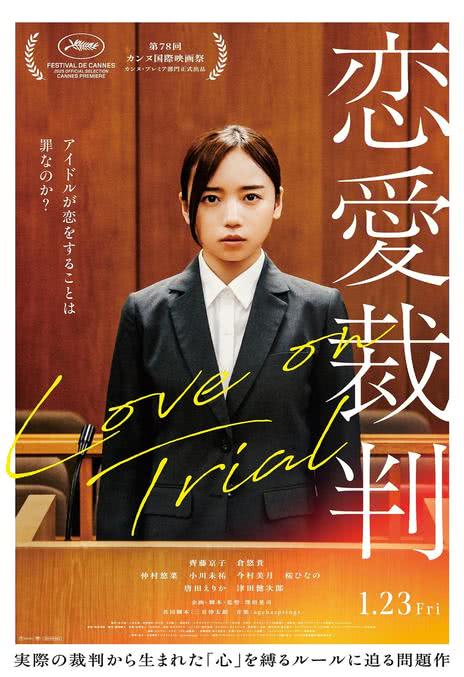 《恋爱裁判》百度云网盘夸克下载.阿里云盘.中字.(2025)