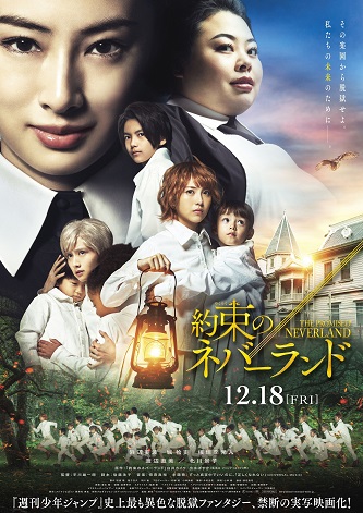 《约定的梦幻岛（真人版）》百度云网盘夸克下载.阿里云盘.中字.(2020)