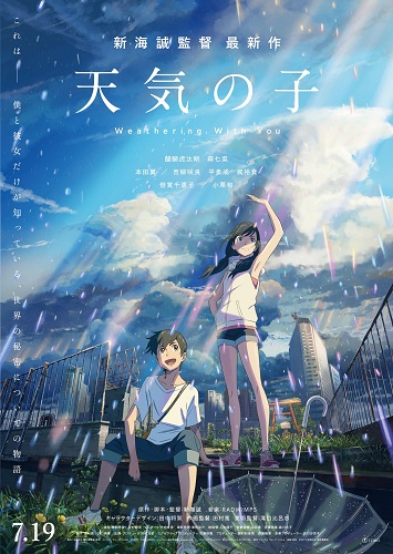 《天气之子》百度云网盘夸克下载.阿里云盘.中字.(2019)