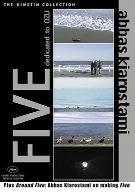 伍‎ (2005)丨7.6分丨阿巴斯·基亚罗斯塔米作品 无对白纪录片