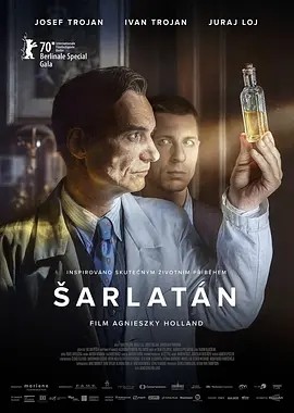 江湖医生 (2020)丨7.5分丨柏林国际电影节 泰迪熊奖(提名)