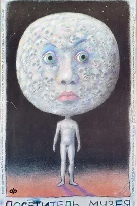 博物馆的来访者 (1990)丨7.8分丨冷门高分科幻片推荐 俄语中字