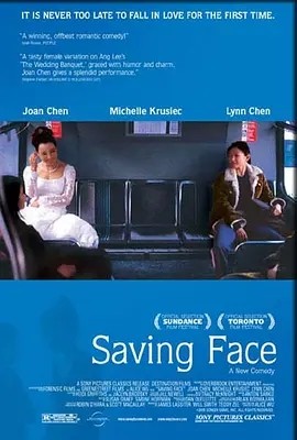面子 (2004)丨8.9分丨陈冲/杨雅慧主演电影 已出CC版蓝光中字