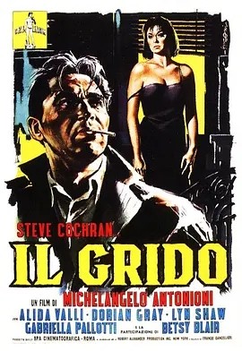 呐喊 Il grido (1957)丨7.9分丨米开朗基罗·安东尼奥尼作品 意大利语中字