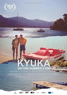 穿越无尽的海洋前往月球 (2024)丨7.2分丨戛纳电影节展映 热门夏日电影推荐 希腊语中字