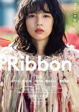 蝴蝶结 (2021)丨6.8分丨能年玲奈自导自演作品 日语中字