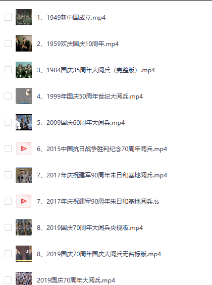 中国历届大阅兵(1949—2019) 56.5G