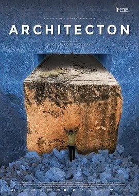 建筑元 (2024)丨6.5分丨柏林金熊奖提名作品 英/意语中字