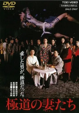 极道之妻 (1986)丨6.5分丨岩下志麻主演电影 日语中字