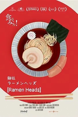 拉面首领 ラーメンヘッズ (2018)丨7.4分丨冷门美食纪录片推荐 日语中字
