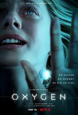 氧气危机 Oxygen (2021)丨6.5分丨梅拉尼·罗兰主演惊悚片 法语中字