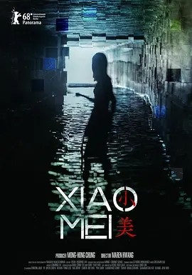 小美 (2018)丨6.2分丨吴慷仁/刘冠廷/陈以文出演 国/粤语中字