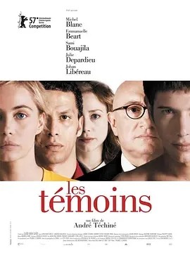 爱滋味 Les Témoins (2007)丨7.2分丨艾曼纽·贝阿出演电影 柏林金熊奖提名 法/英语中字