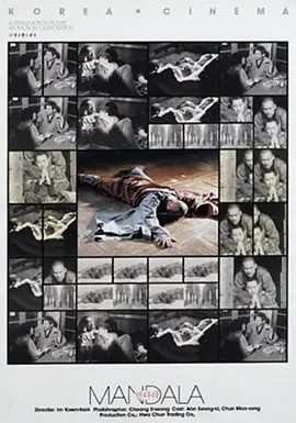 曼陀罗 만다라 (1981)丨7.9分丨林权泽导演作品 韩语中字