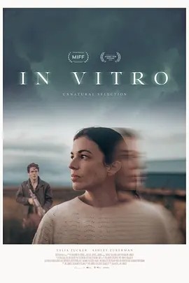 澳影丨体外实验 In Vitro (2024)丨悉尼电影节展映
