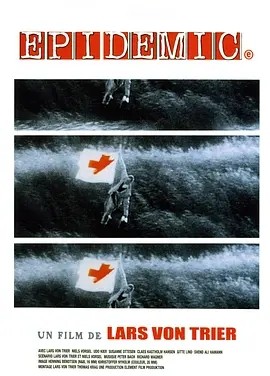 瘟疫 Epidemic (1987)丨6.7分丨拉斯·冯·提尔自导自演作品 丹麦/英语中字