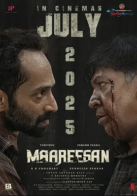 印影丨妄人妄途 Maareesan (2025)丨7.3分