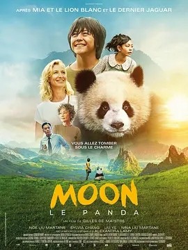 法影丨熊猫月亮 (2025)