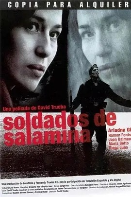 萨拉米的士兵 (2003)丨7.4分丨戛纳电影节 一种关注单元 一种关注大奖(提名)