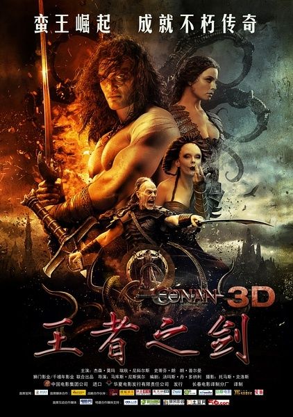 《王者之剑》百度云网盘夸克下载.阿里云盘.中字.(2011)