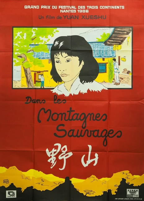 《野山》百度云网盘夸克下载.阿里云盘.中字.(1986)
