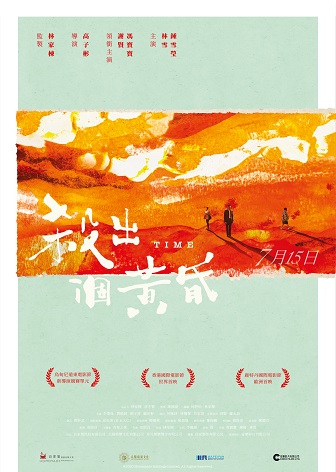 《杀出个黄昏》百度云网盘下载.阿里1080P下载.粤语中字.(2021)