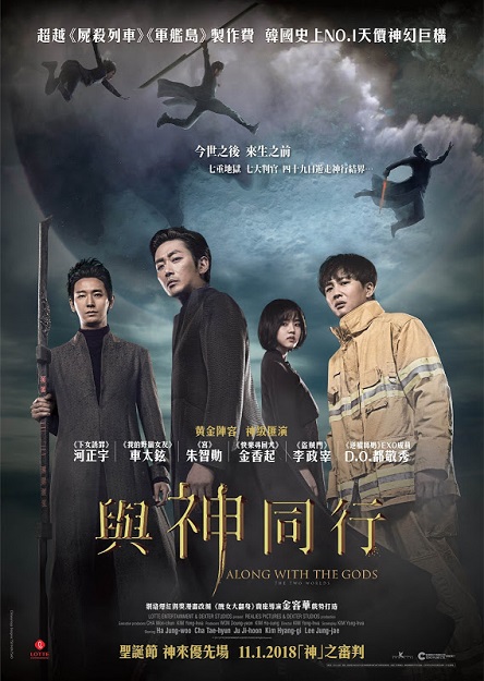 《与神同行：罪与罚》百度云网盘夸克下载.阿里云盘.中字.(2017)