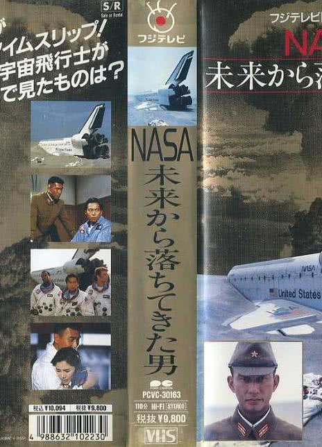 《NASA 从未来坠落的男人》百度云网盘夸克下载.阿里云盘.中字.(1991)