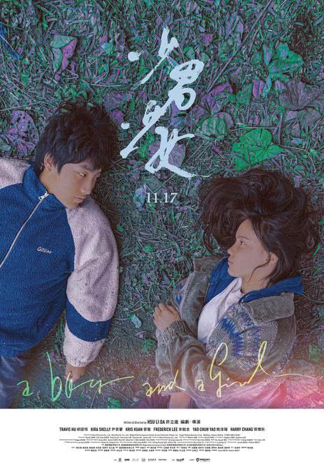 《少男少女》百度云网盘下载.阿里云盘.国语中字.(2023)